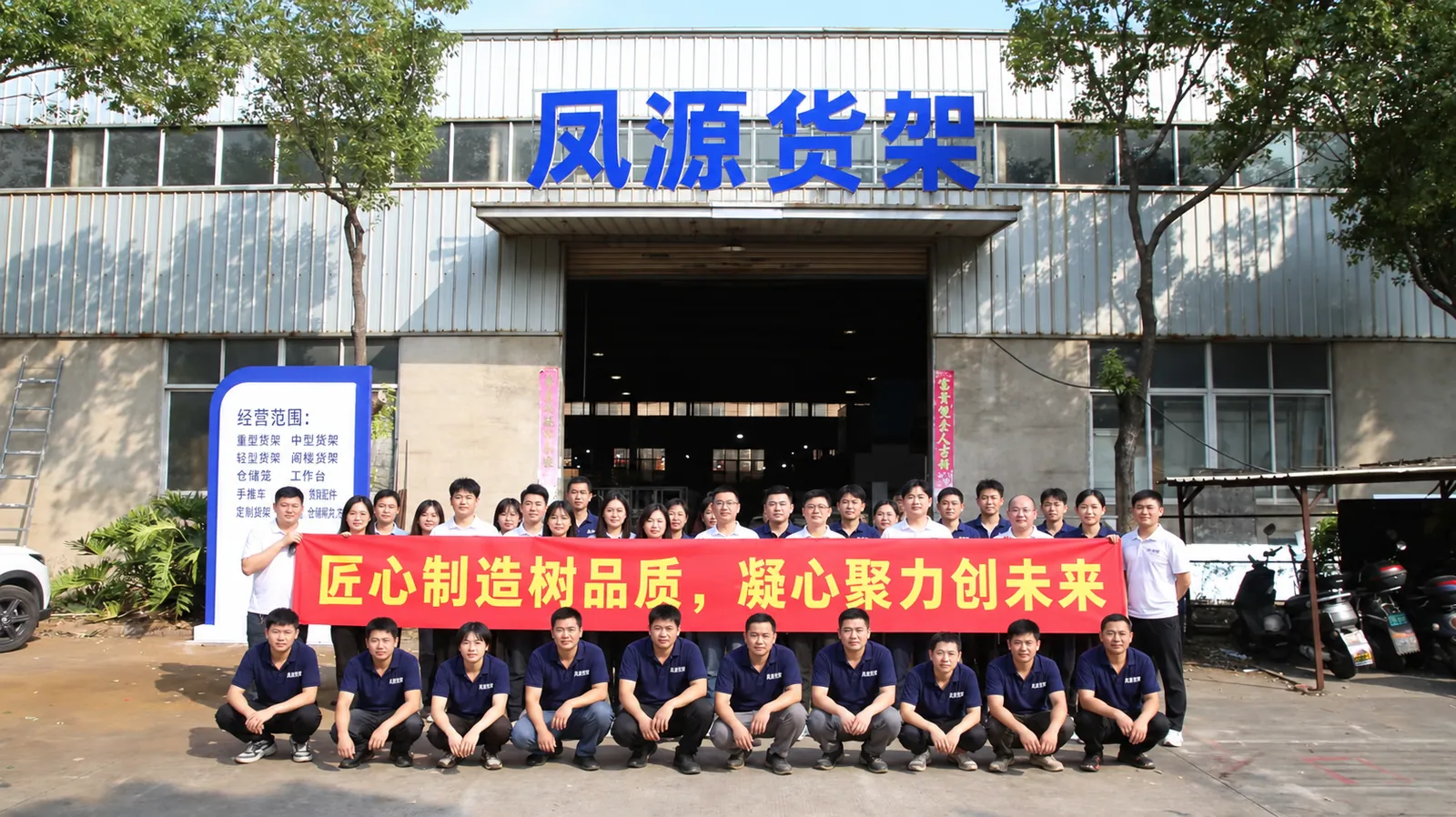 凤源团队在工厂门口的合影